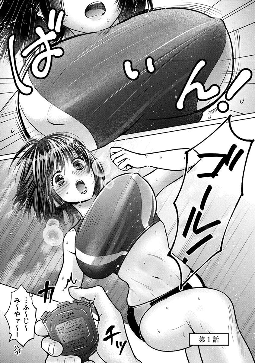 Shishunki Rikujou page 5 full