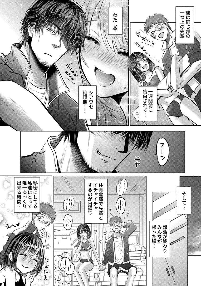 Shishunki Rikujou page 8 full