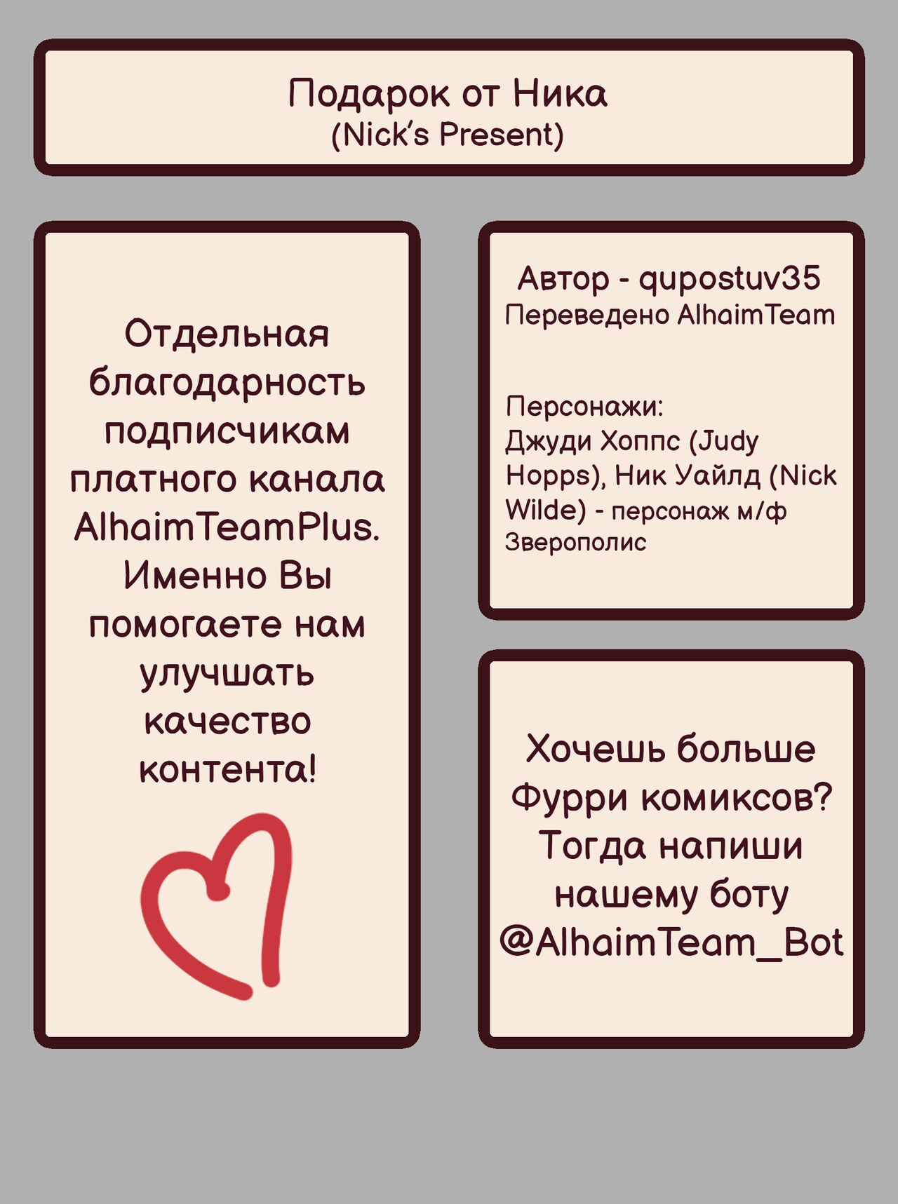 Judy's New Toy | Новая игрушка Джуди page 11 full
