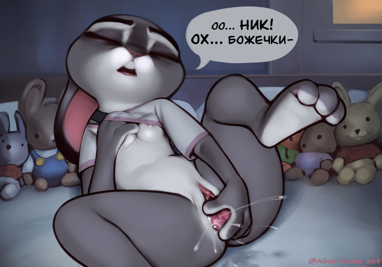 Judy's New Toy | Новая игрушка Джуди page 6 full