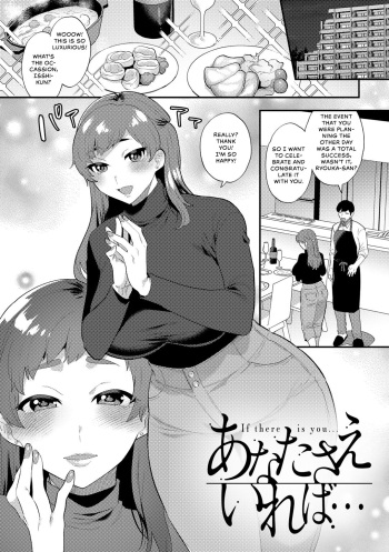 [Mogiki Hayami] Anata Sae Ireba... (Tuberose no Houyou) [English] [Agehao] [Digital] cover