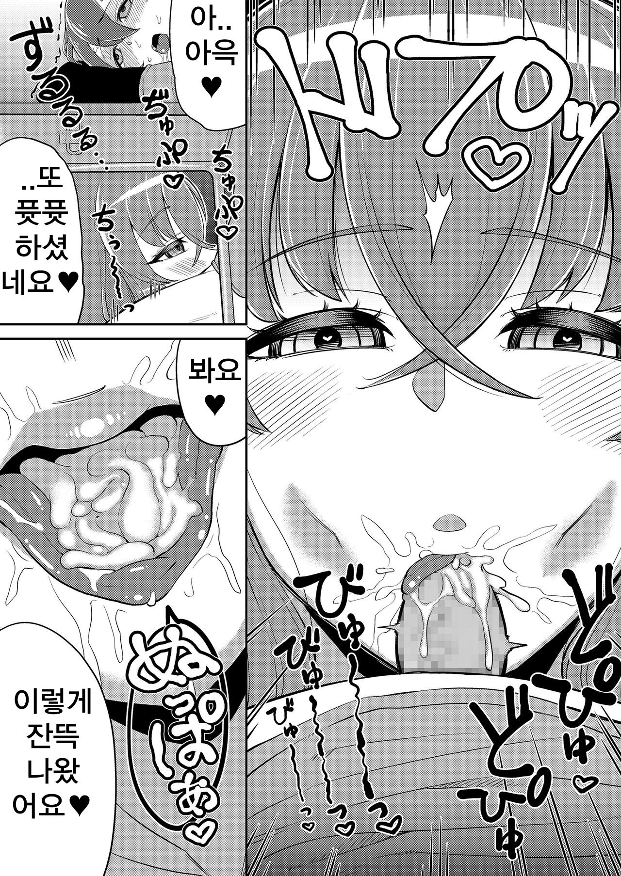 Boku wa Kanojo ni Shinryaku Sarete Iru page 11 full