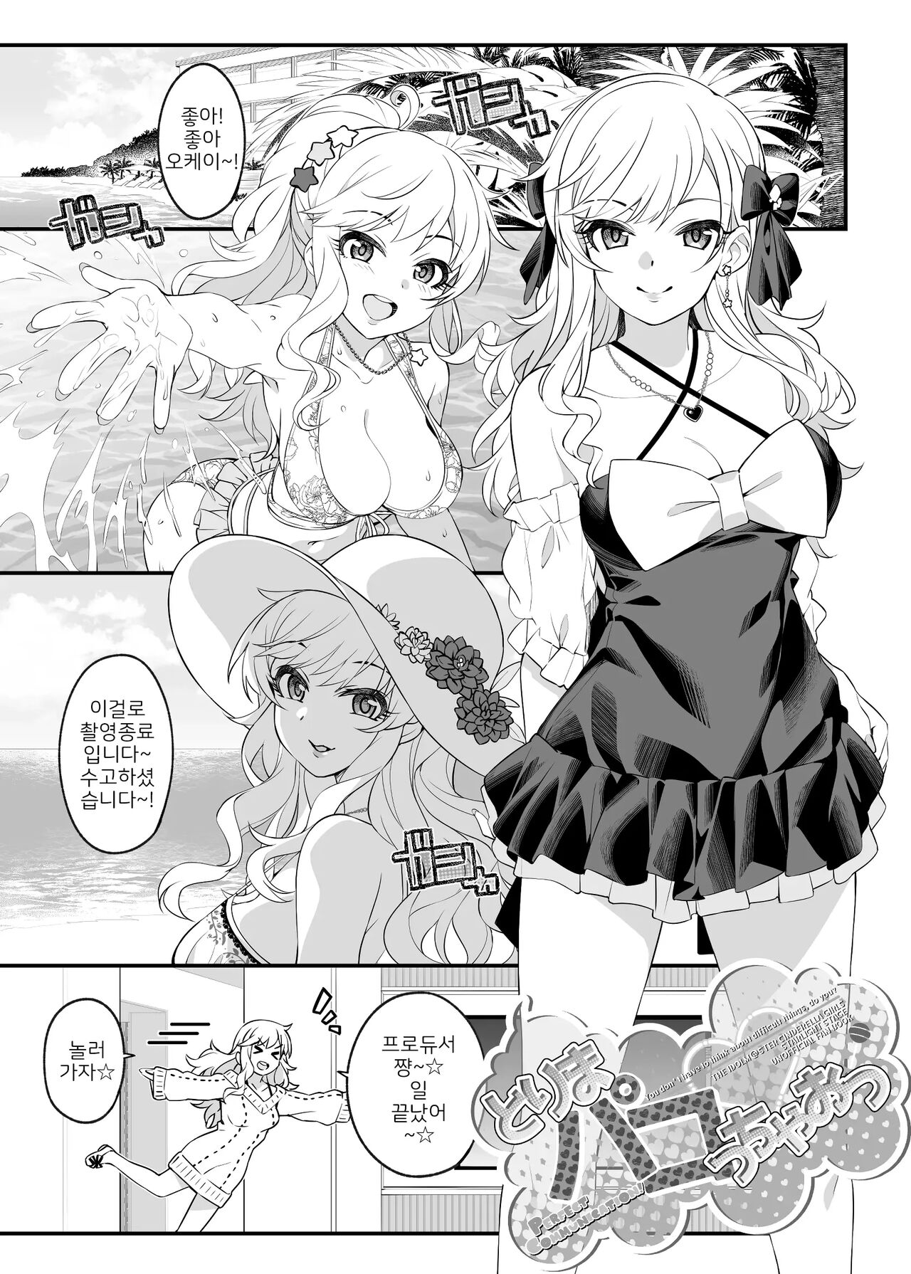 Torima Pakocchao - You don't have to think about difficult things, do you? page 2 full