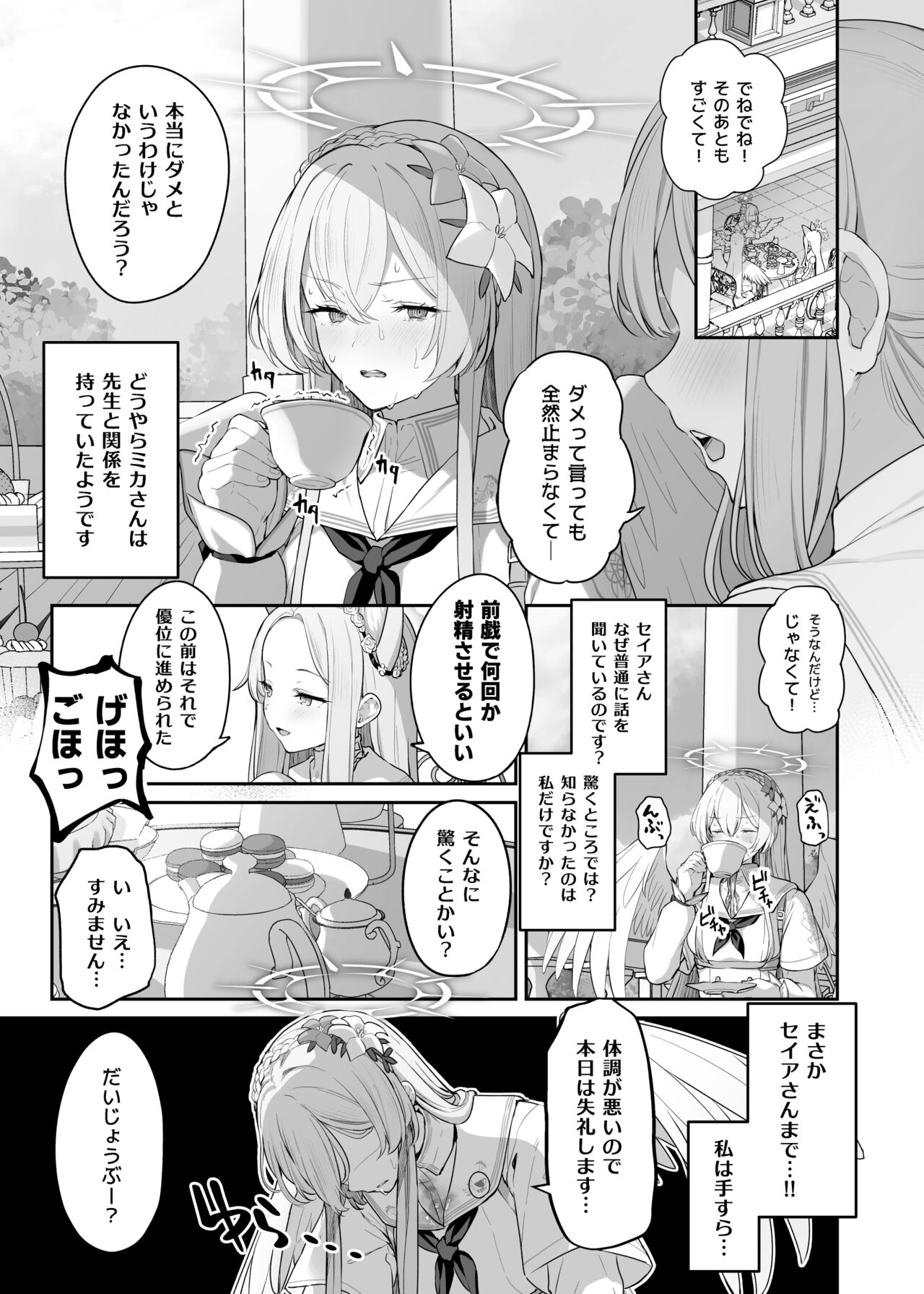 Kirifuji Nagisa Shinchoku 1-3 page 3 full