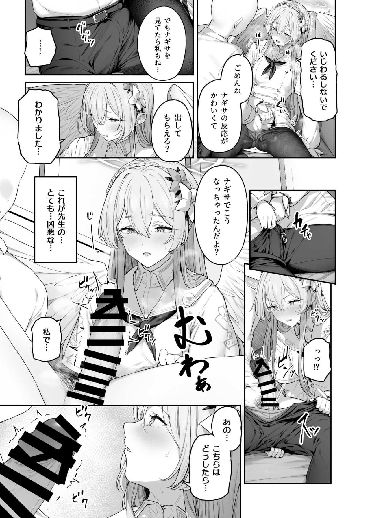 Kirifuji Nagisa Shinchoku 1-3 page 9 full