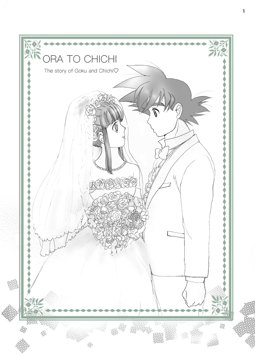 ORA TO CHICHI ❤️R18シーン page 1 full