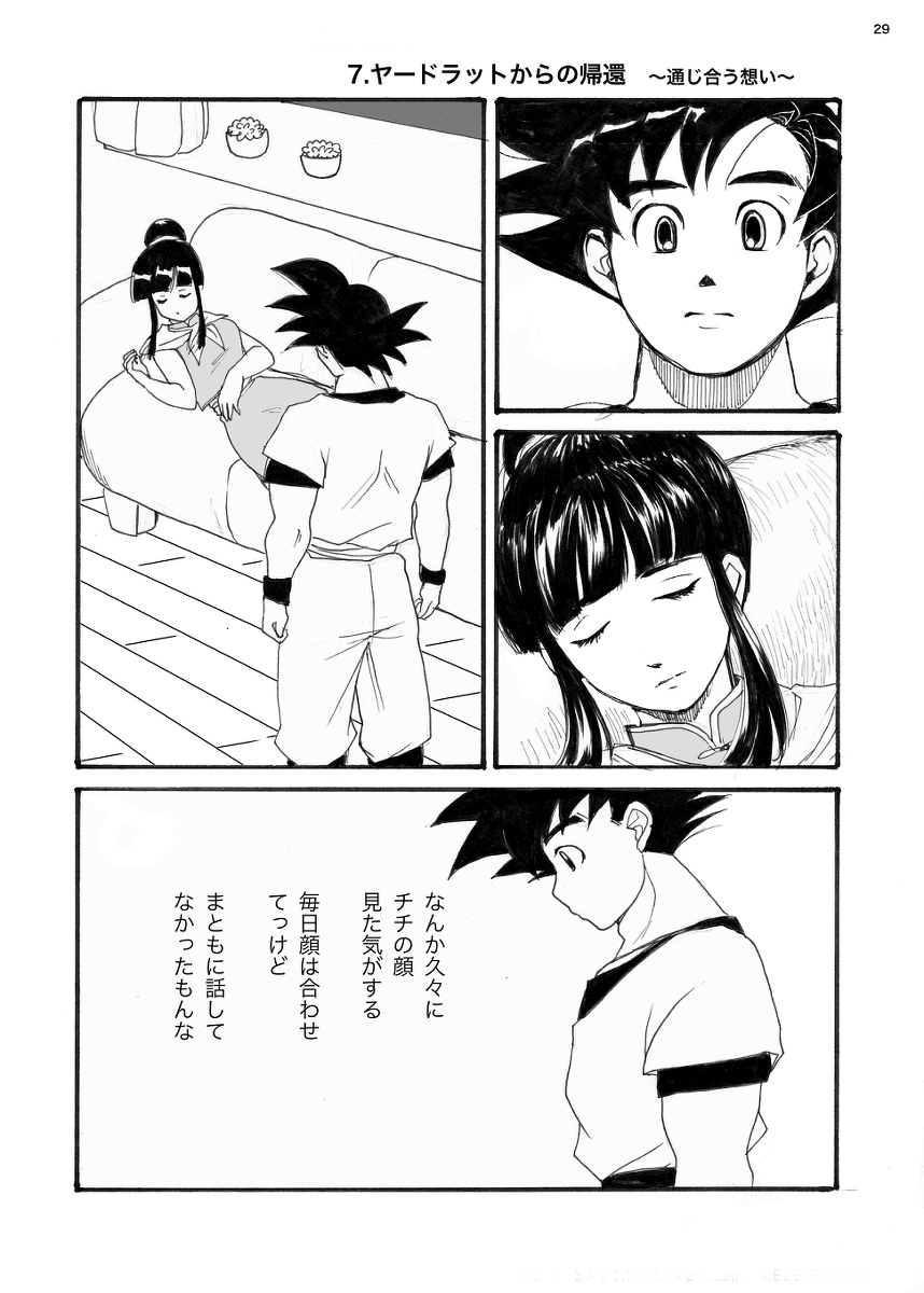 ORA TO CHICHI ❤️R18シーン page 10 full
