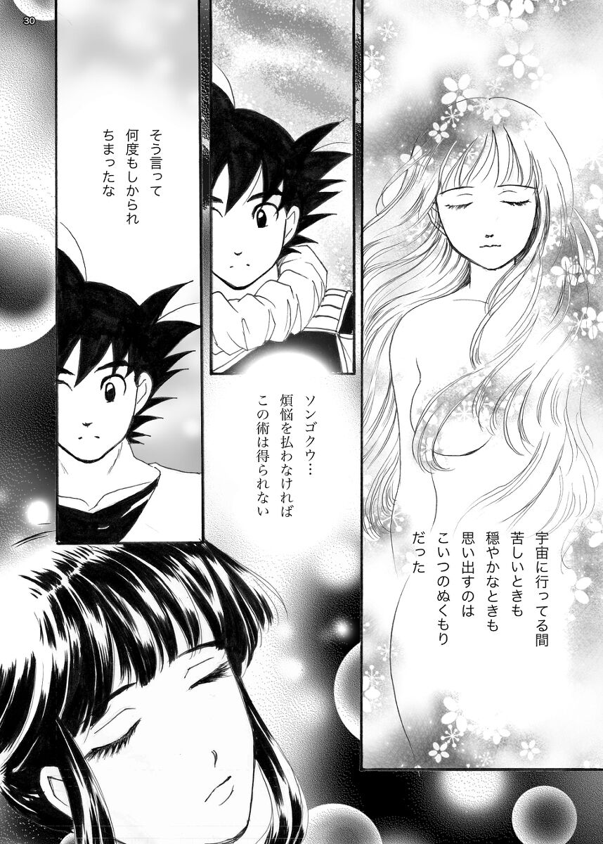 ORA TO CHICHI ❤️R18シーン page 11 full