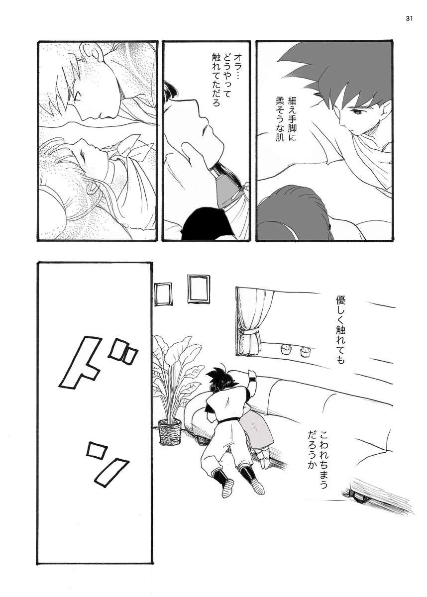 ORA TO CHICHI ❤️R18シーン page 12 full