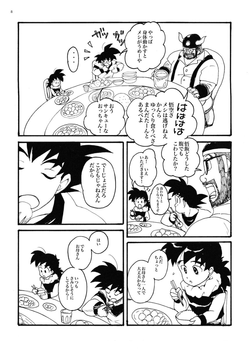 ORA TO CHICHI ❤️R18シーン page 7 full