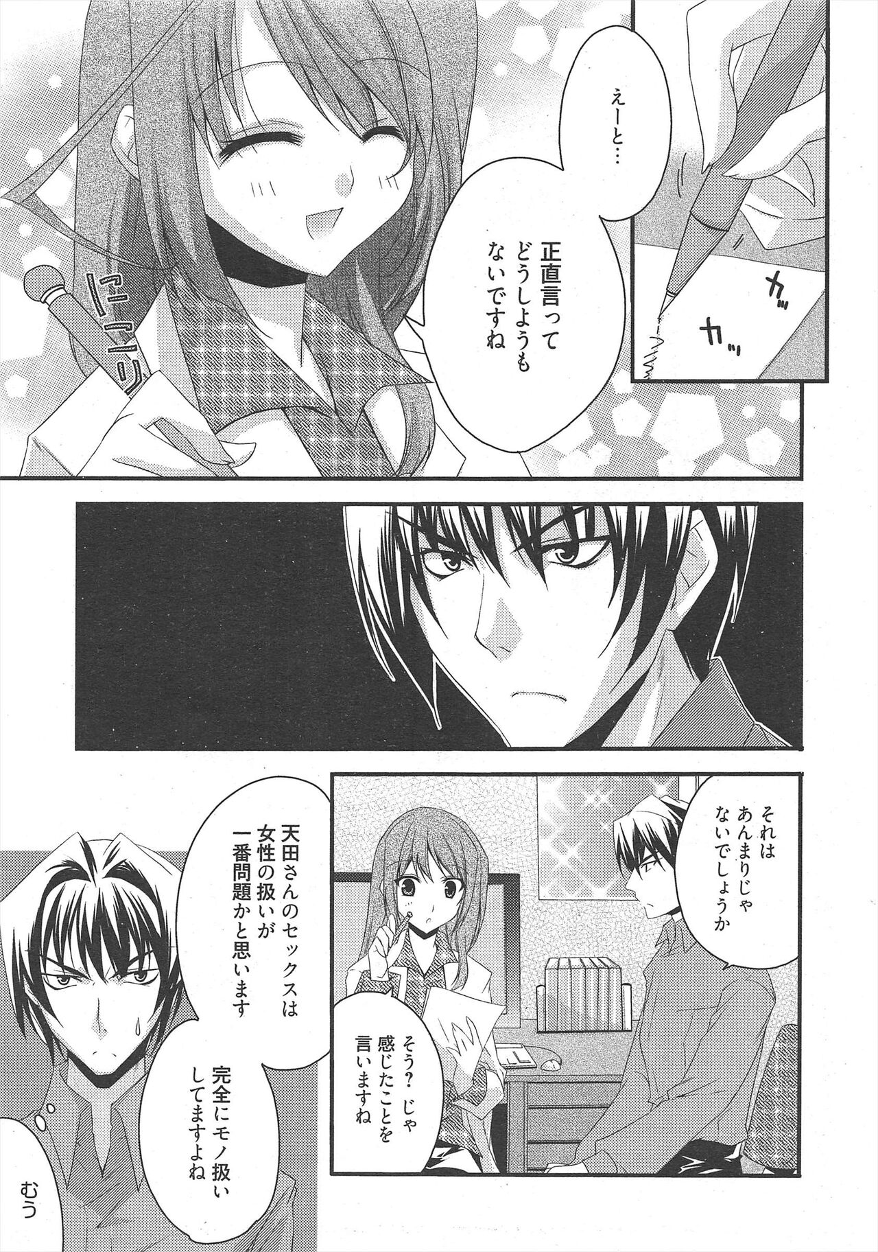 Manga Bangaichi 2011-06 page 10 full