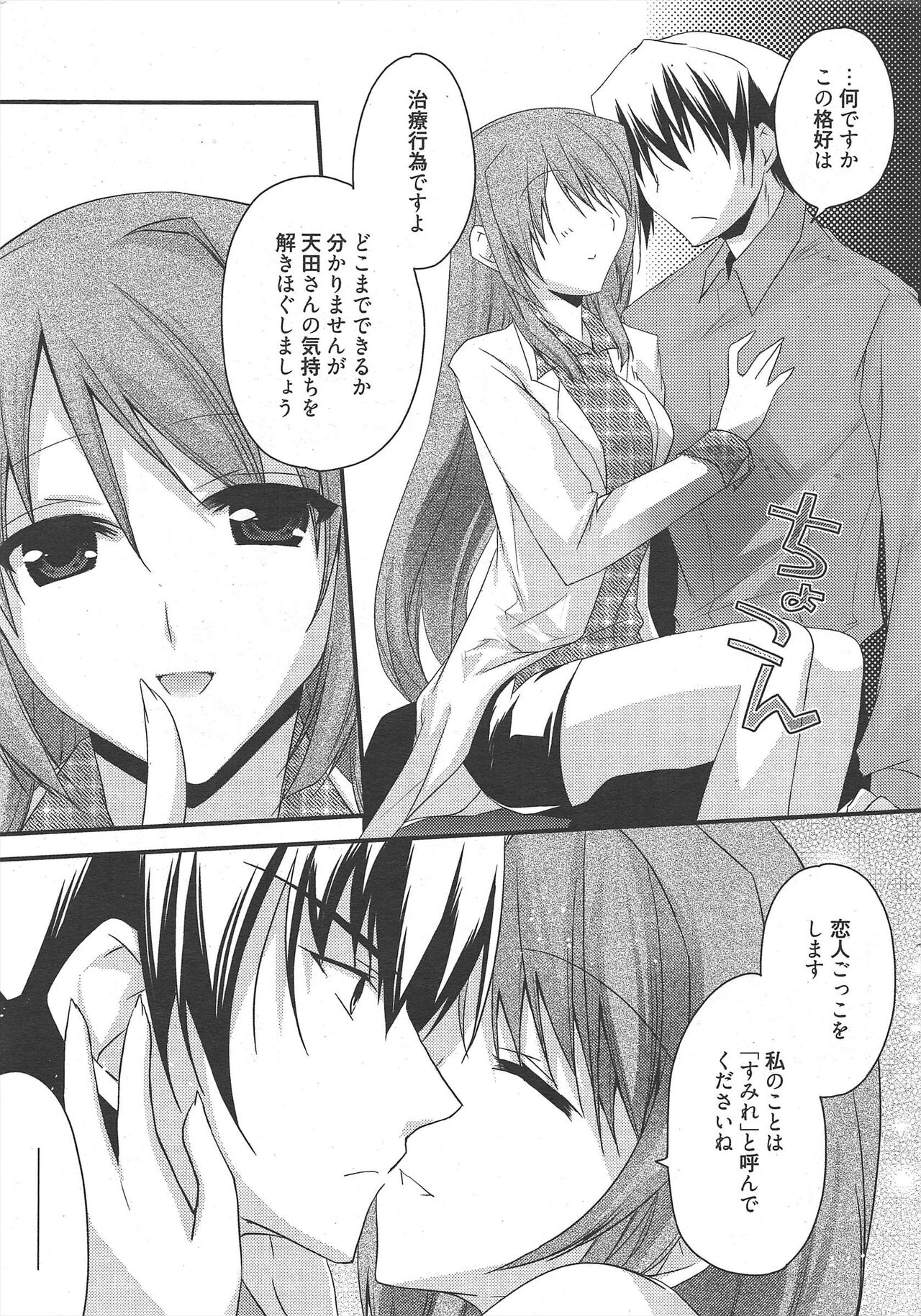 Manga Bangaichi 2011-06 page 12 full
