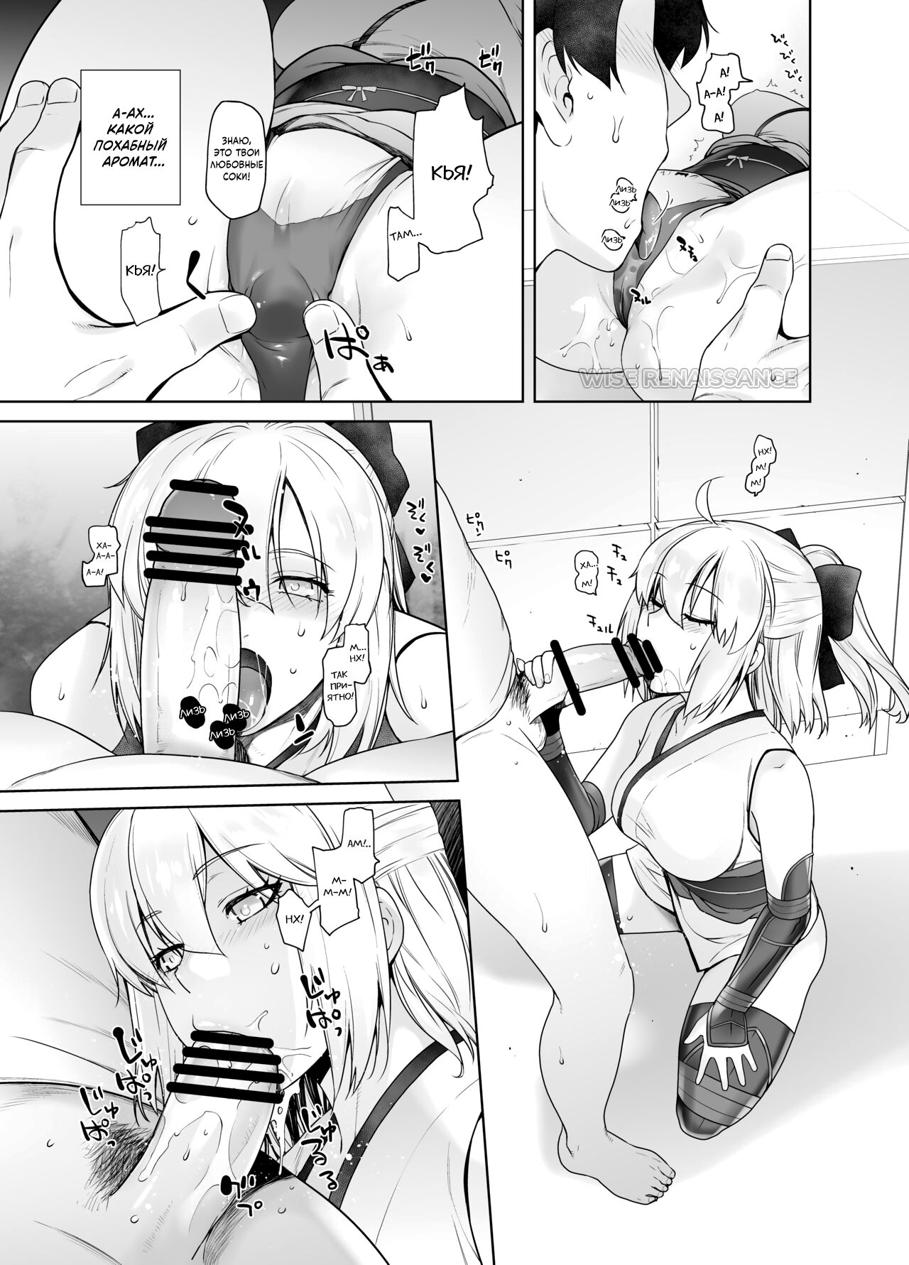 HEAVEN'S DRIVE 2 page 10 full