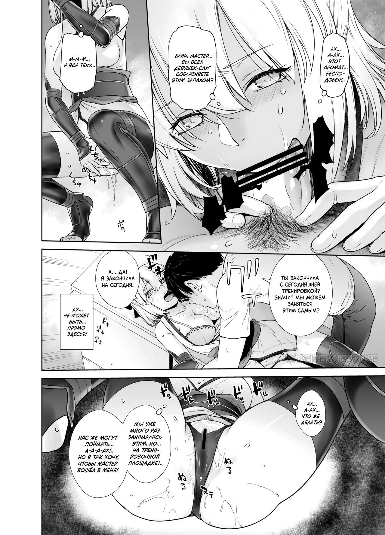 HEAVEN'S DRIVE 2 page 11 full