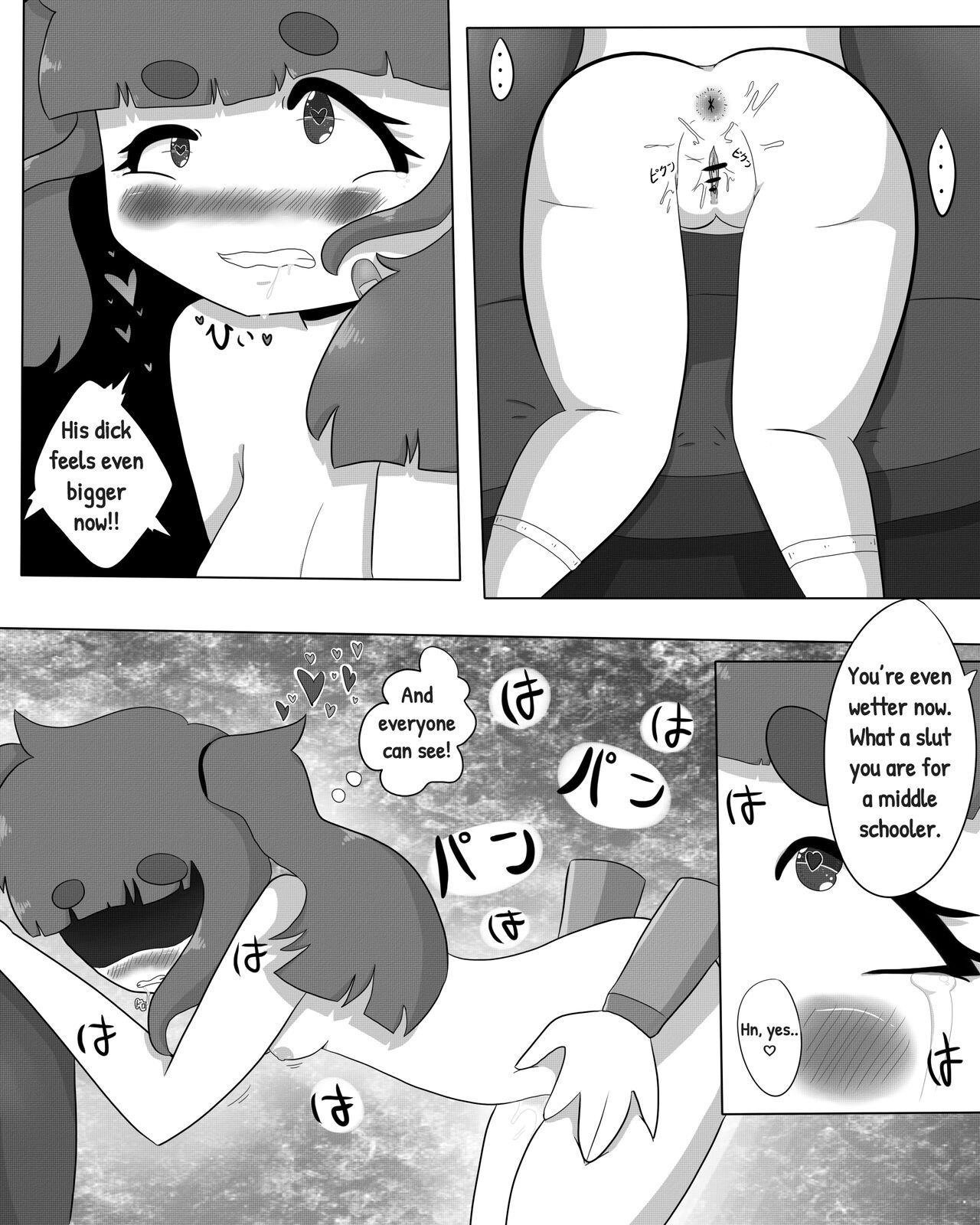 痴漢Chikan page 10 full
