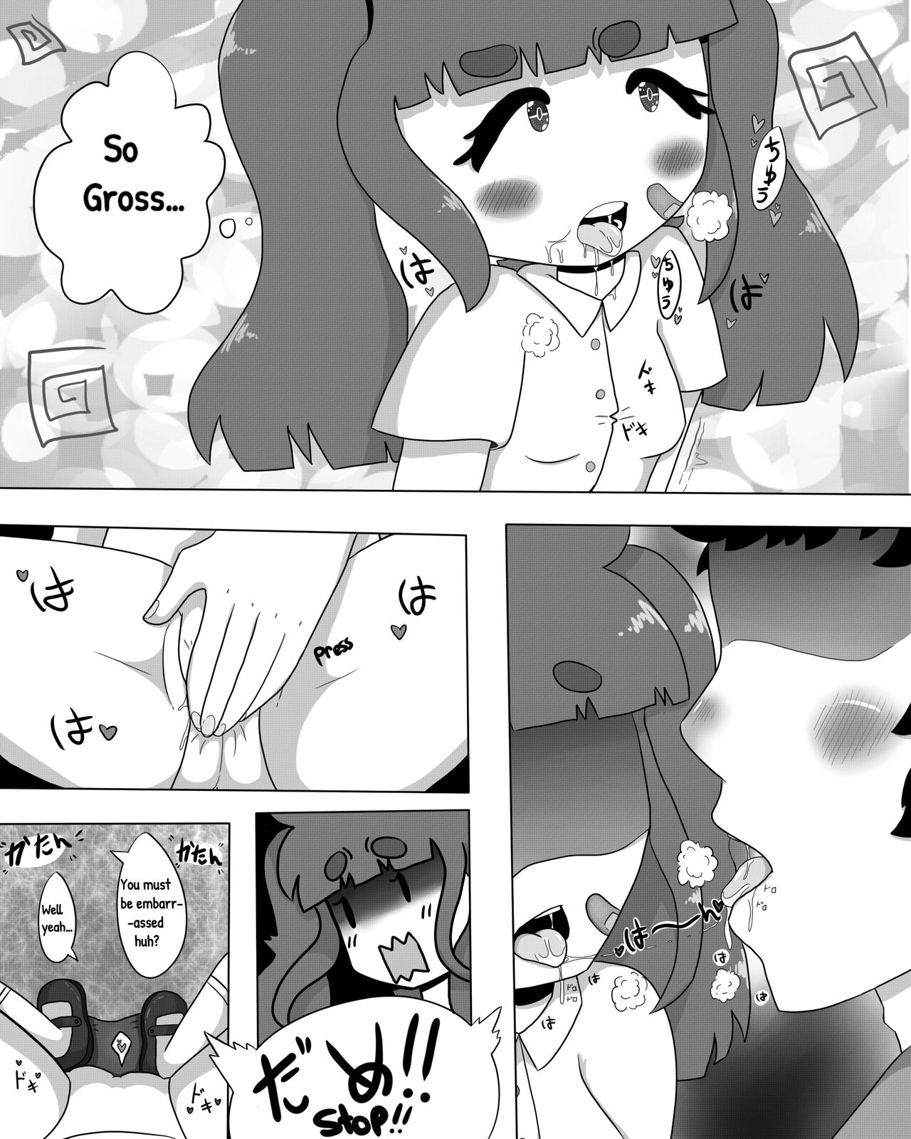 痴漢Chikan page 4 full