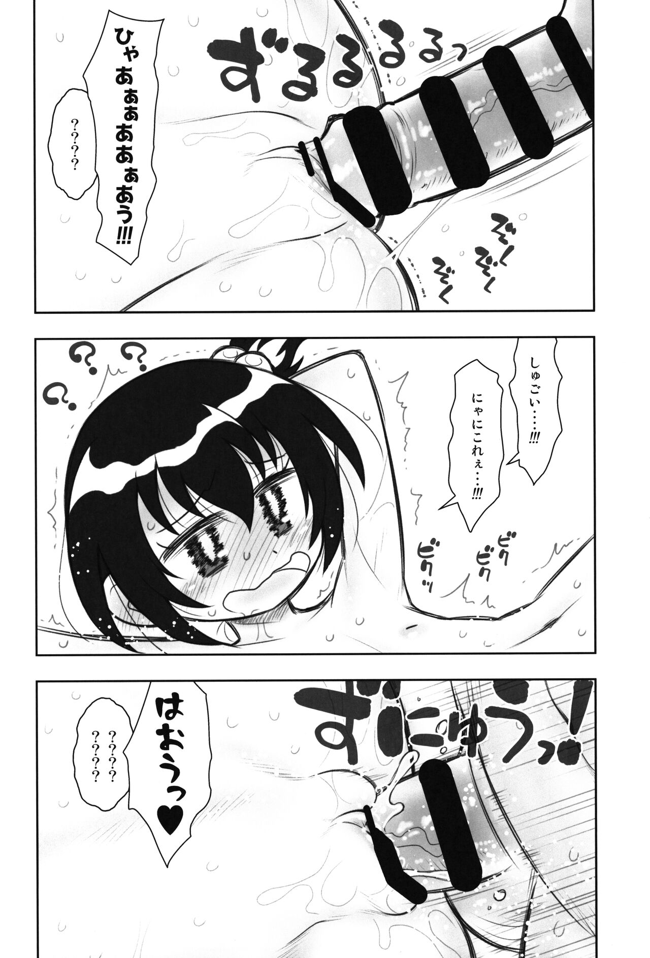 Hinnyuu Musume 43 page 11 full