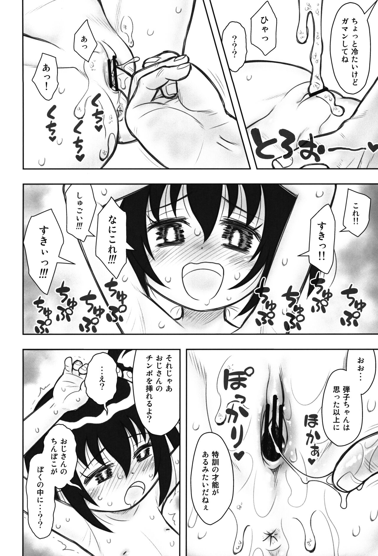 Hinnyuu Musume 43 page 9 full