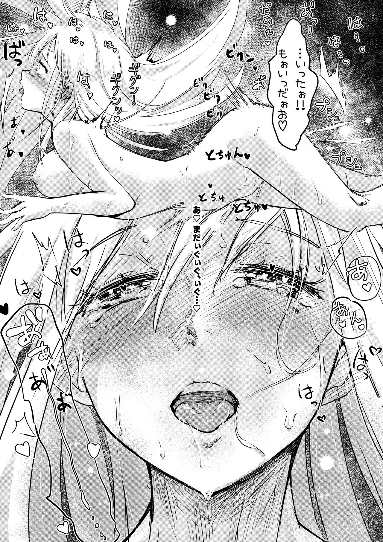 Shiraga-chan no Ohitori VR Ecchi page 11 full