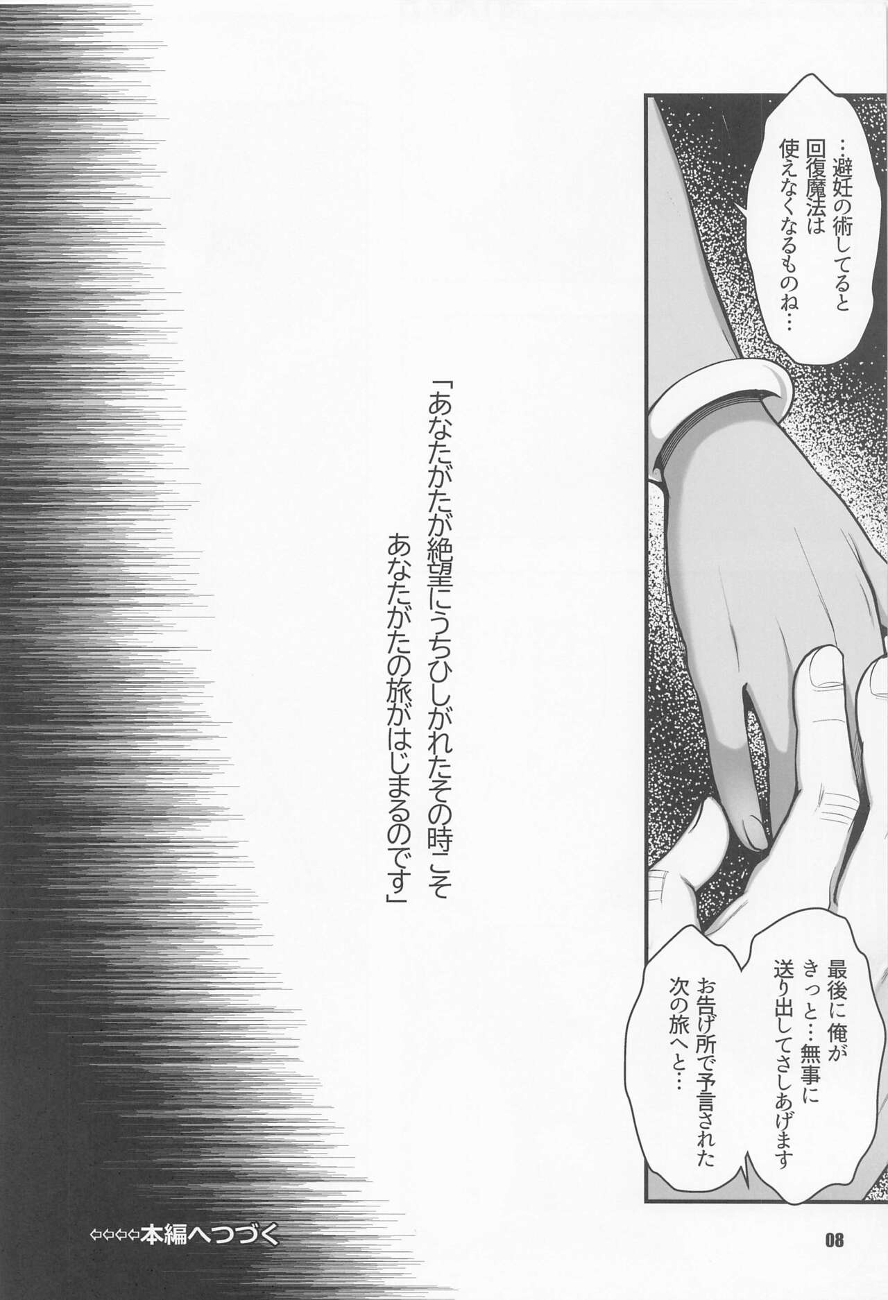 Genkyou ~Cabecilla~ 5 page 7 full