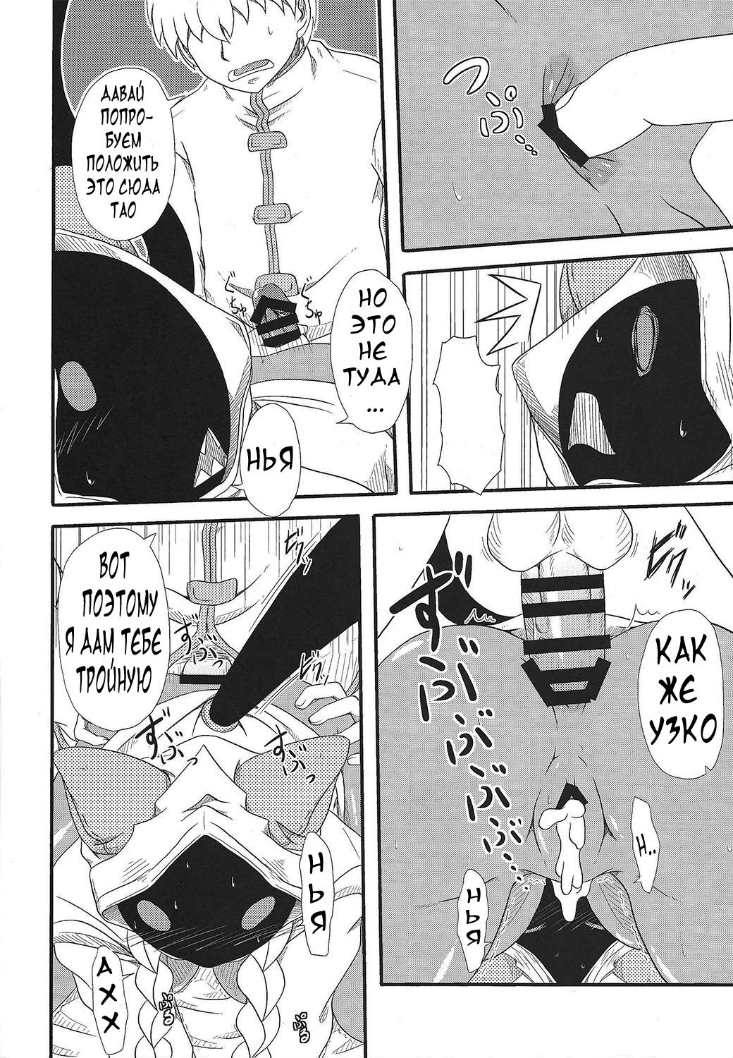 Curry Nikuman | Мясная булочка с карри page 11 full
