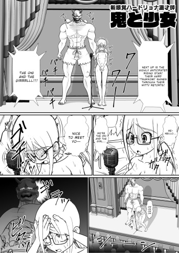 [RH Minus] Shin Kankaku Hard Ryona Manzaishi Oni to Shoujo [English] [Wrecking Army] cover