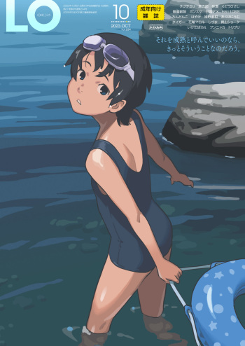 COMIC LO 2023-10 [Digital] cover