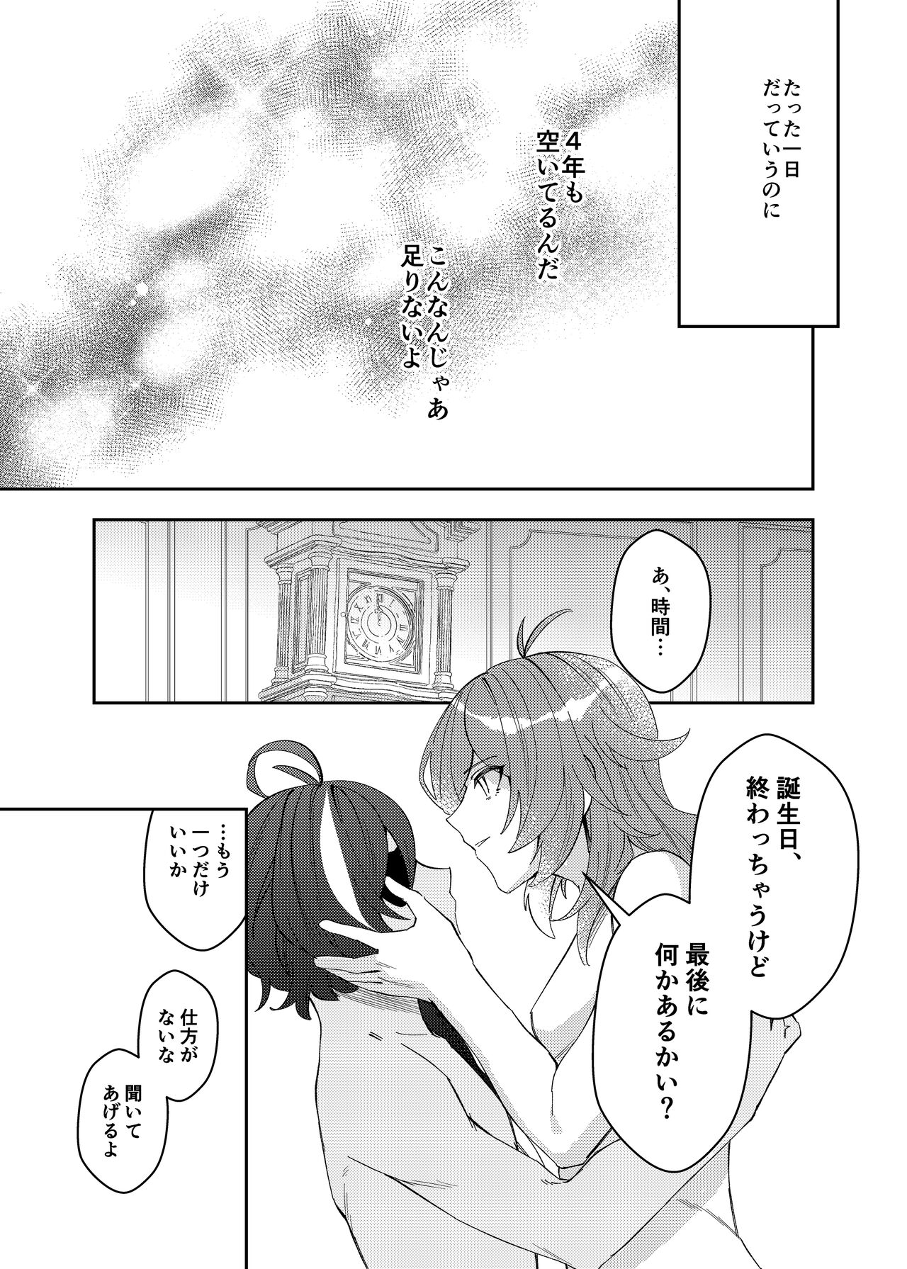 23:59 page 12 full
