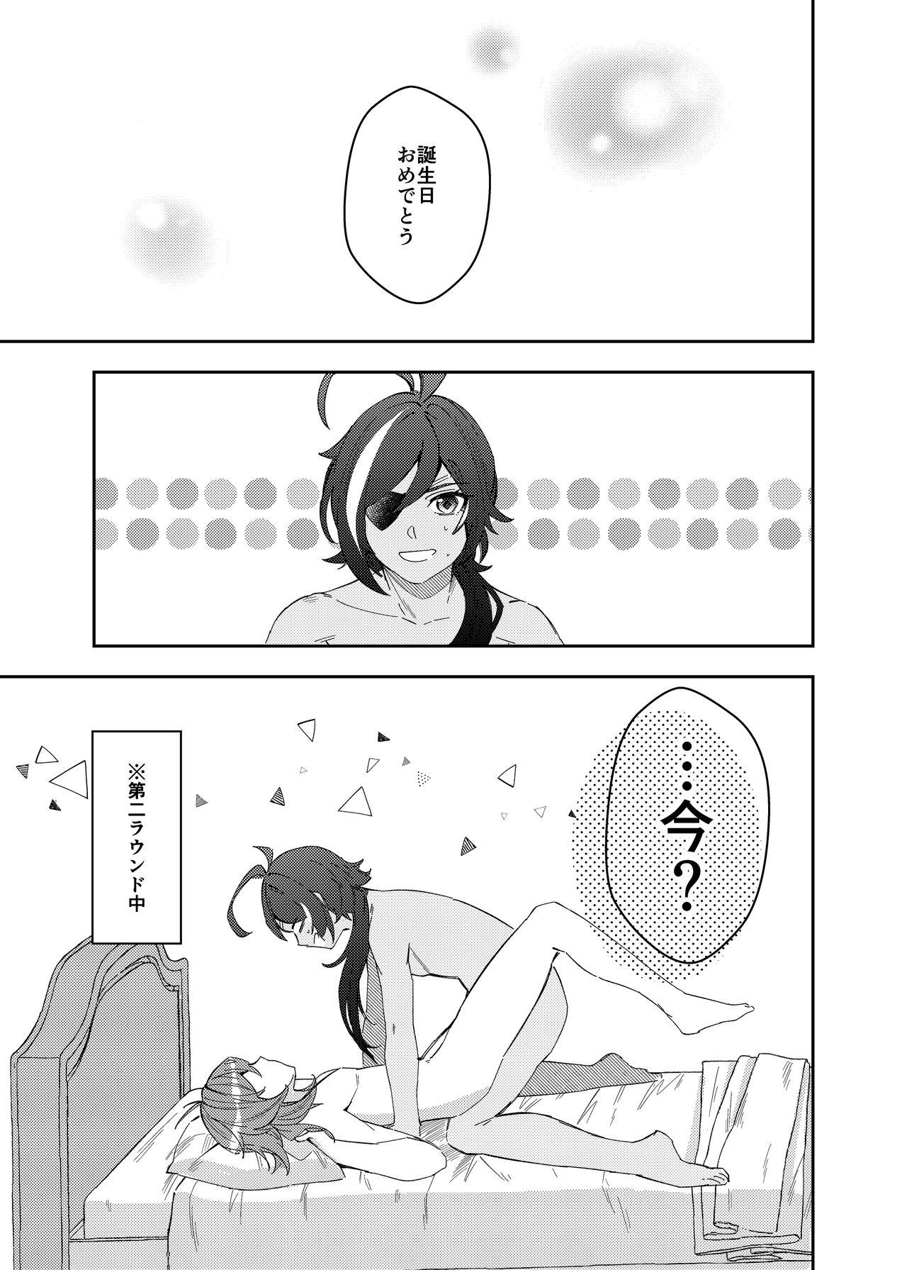 23:59 page 2 full