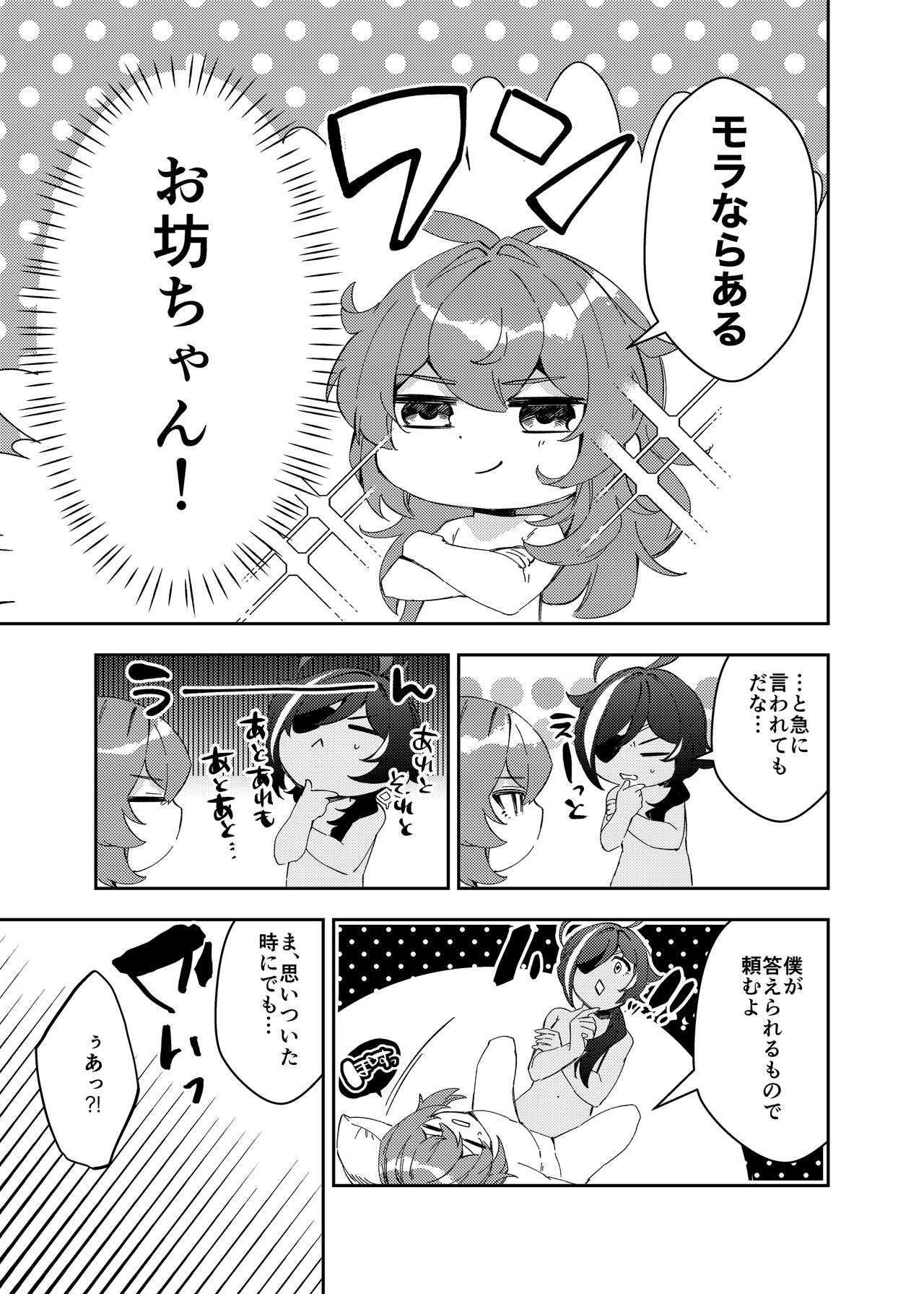 23:59 page 4 full
