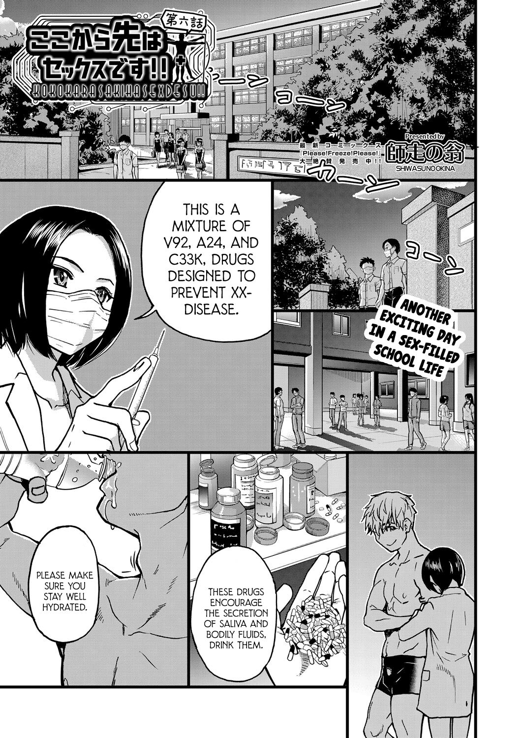 Koko Kara Saki Wa Sex Desu!! #6 page 1 full