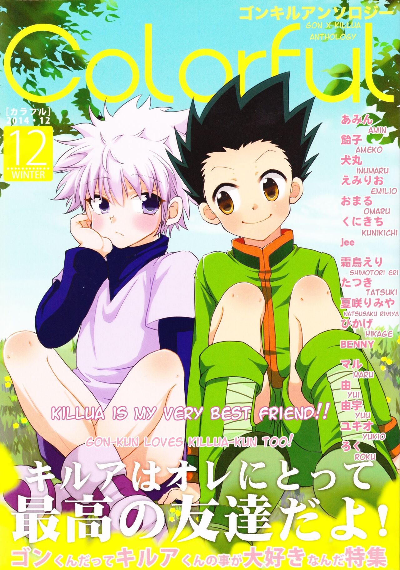 Colorful page 1 full
