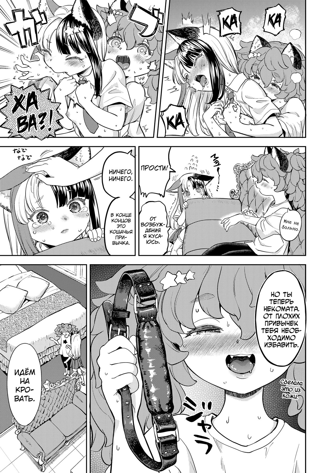 Makikomi ~Shishou Koi Moyou 2~ page 11 full