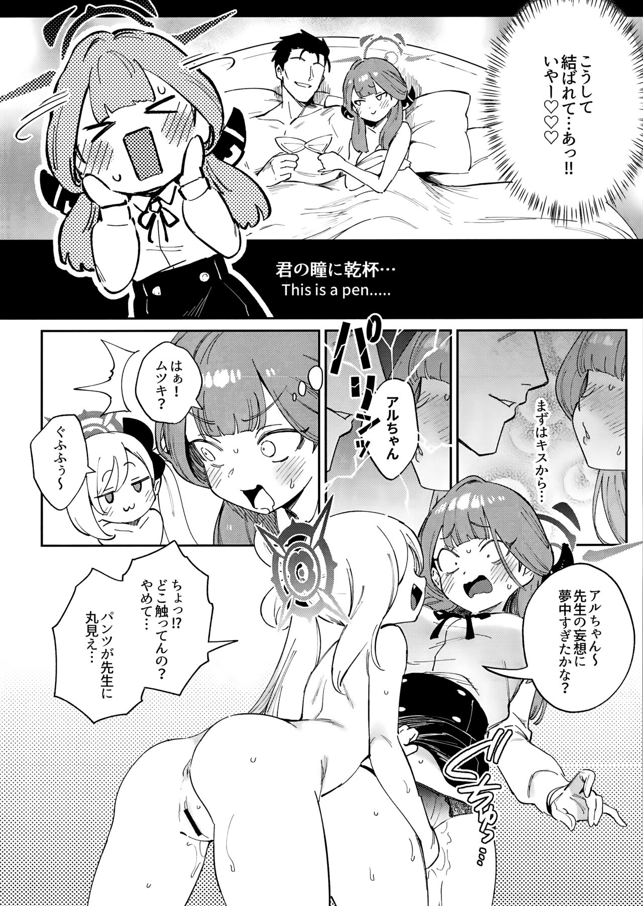 Sensei to Seito no Kankei tte Konna ni mo Open nanoo!? page 12 full