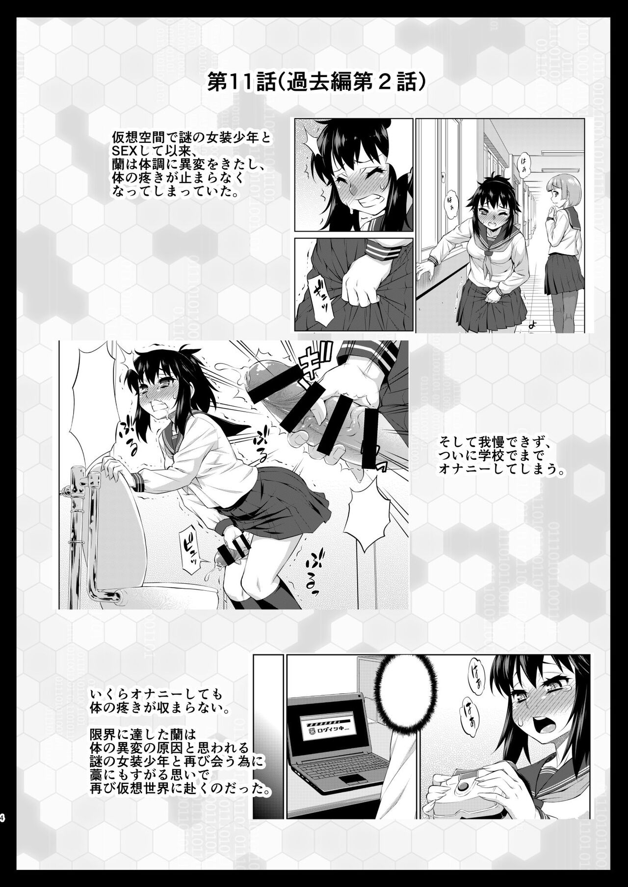 Avatar ☆ Trance! 13 page 4 full