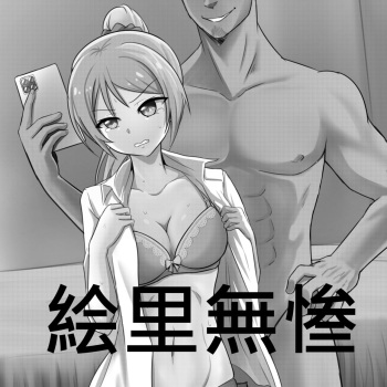 [L.I.R (Shooter)] Eli sex with Chad commission cover