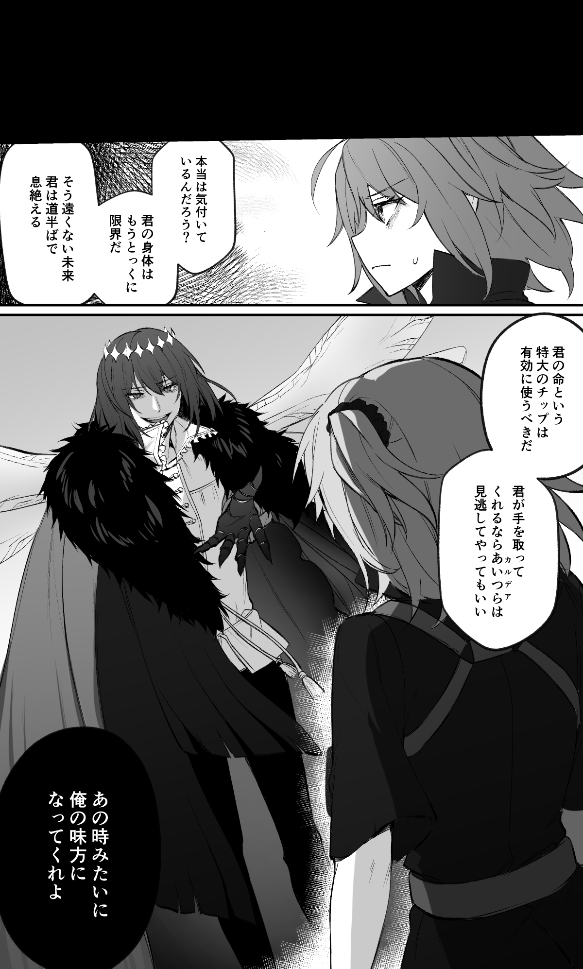Obe guda ♀ matome ② page 5 full