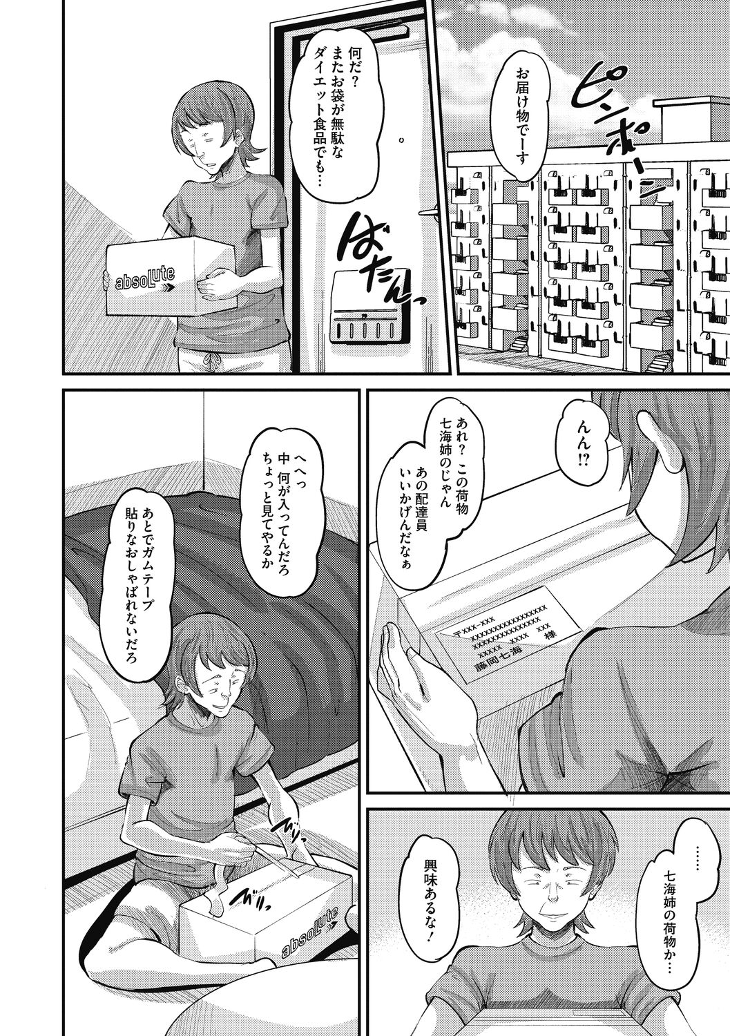 Soku Hame Kanojo Kareshi ni Zettai Naisho no Nakadashi Koibito Keiyaku page 12 full