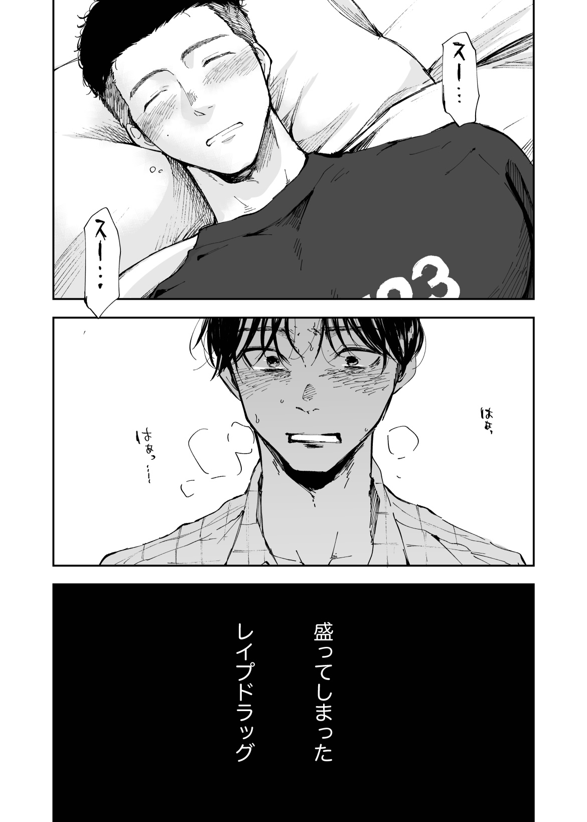 Kimi wa Tomodachi page 11 full