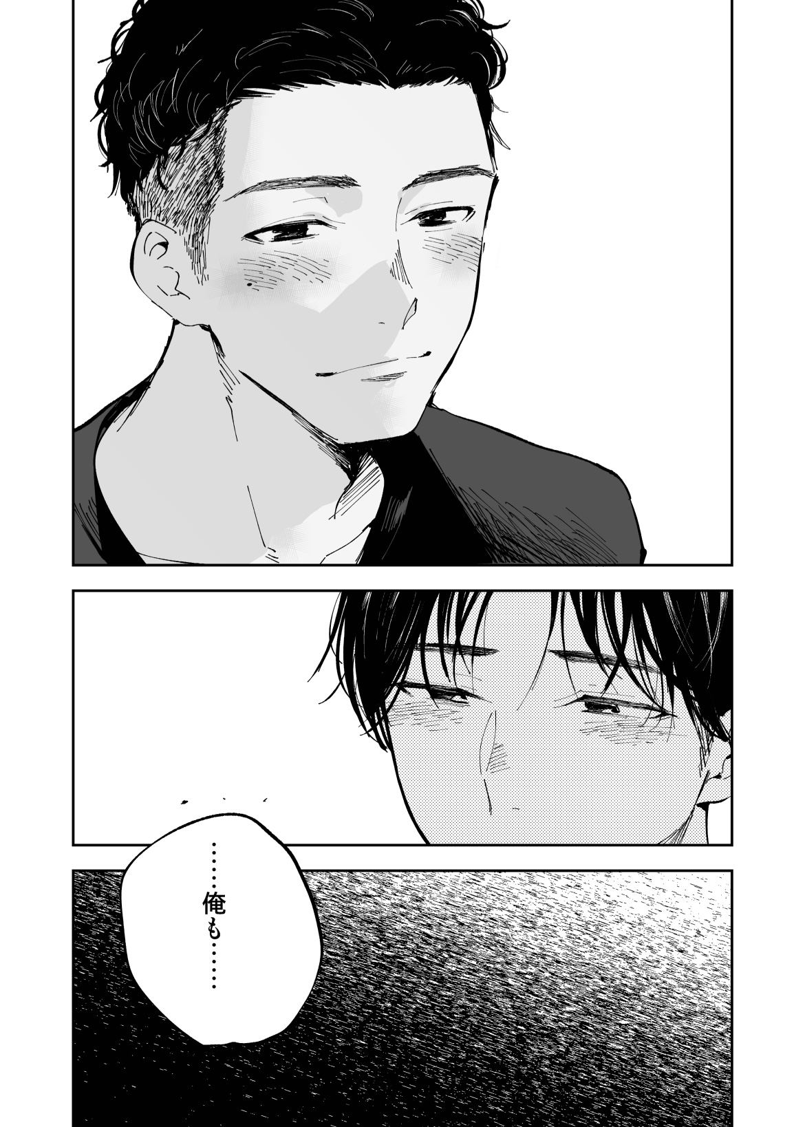Kimi wa Tomodachi page 7 full