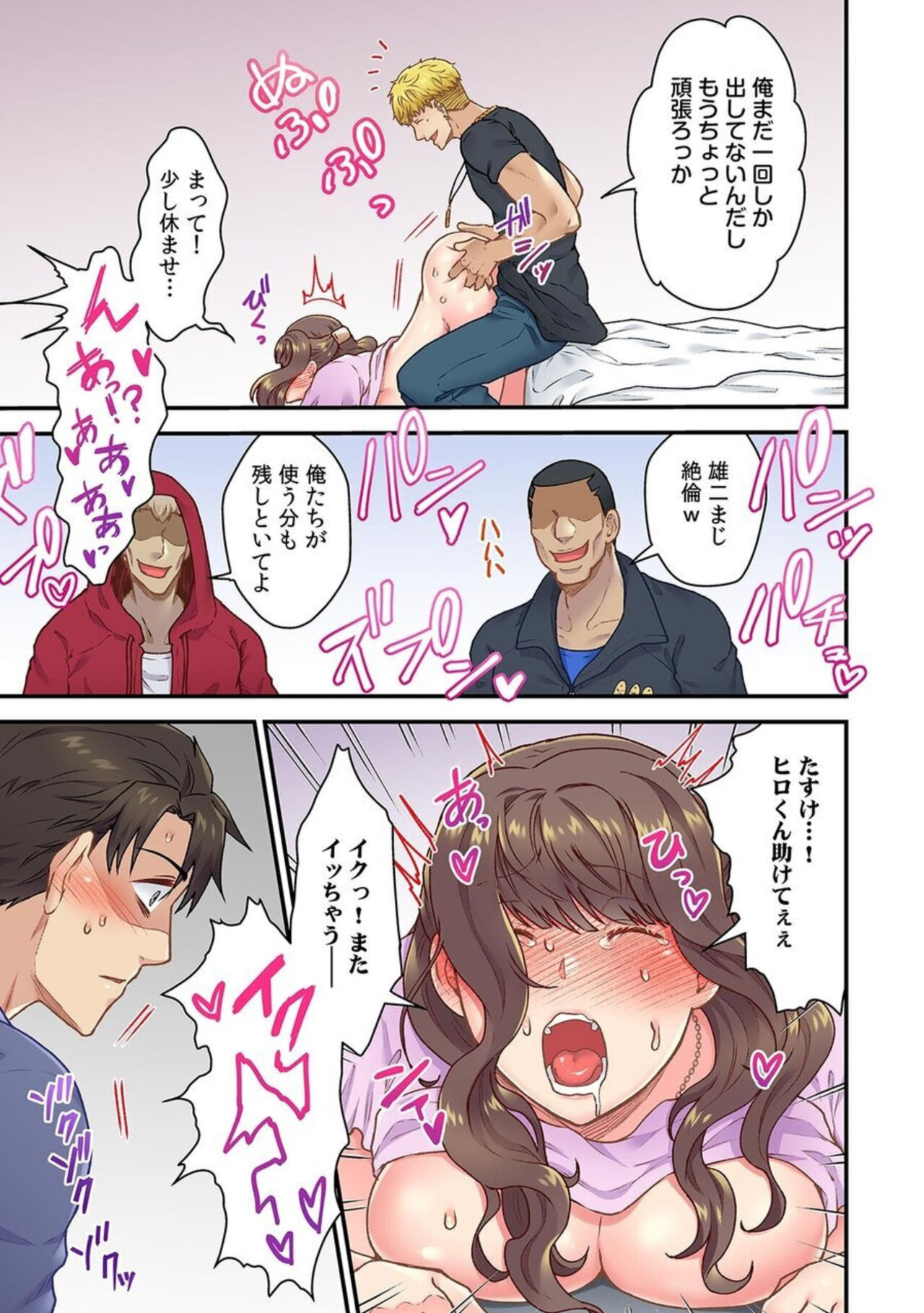 「Orenchi Ni Kanojo Mo Tsurete Koi Yo」DQN Senpai No Yari Heya Ni Sasowa Reta Jinsei Saiaku No Hi 3 page 11 full