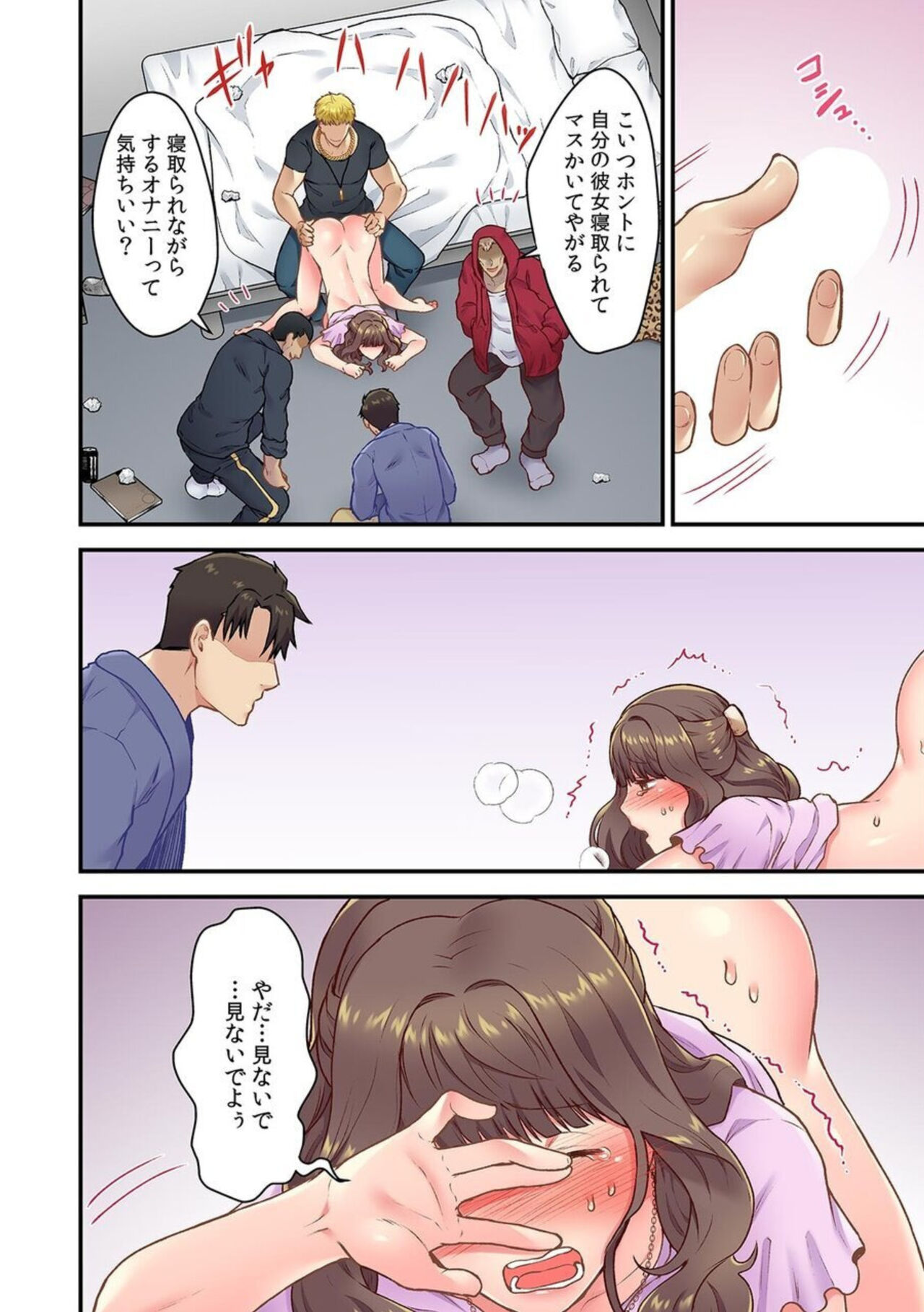 「Orenchi Ni Kanojo Mo Tsurete Koi Yo」DQN Senpai No Yari Heya Ni Sasowa Reta Jinsei Saiaku No Hi 3 page 12 full