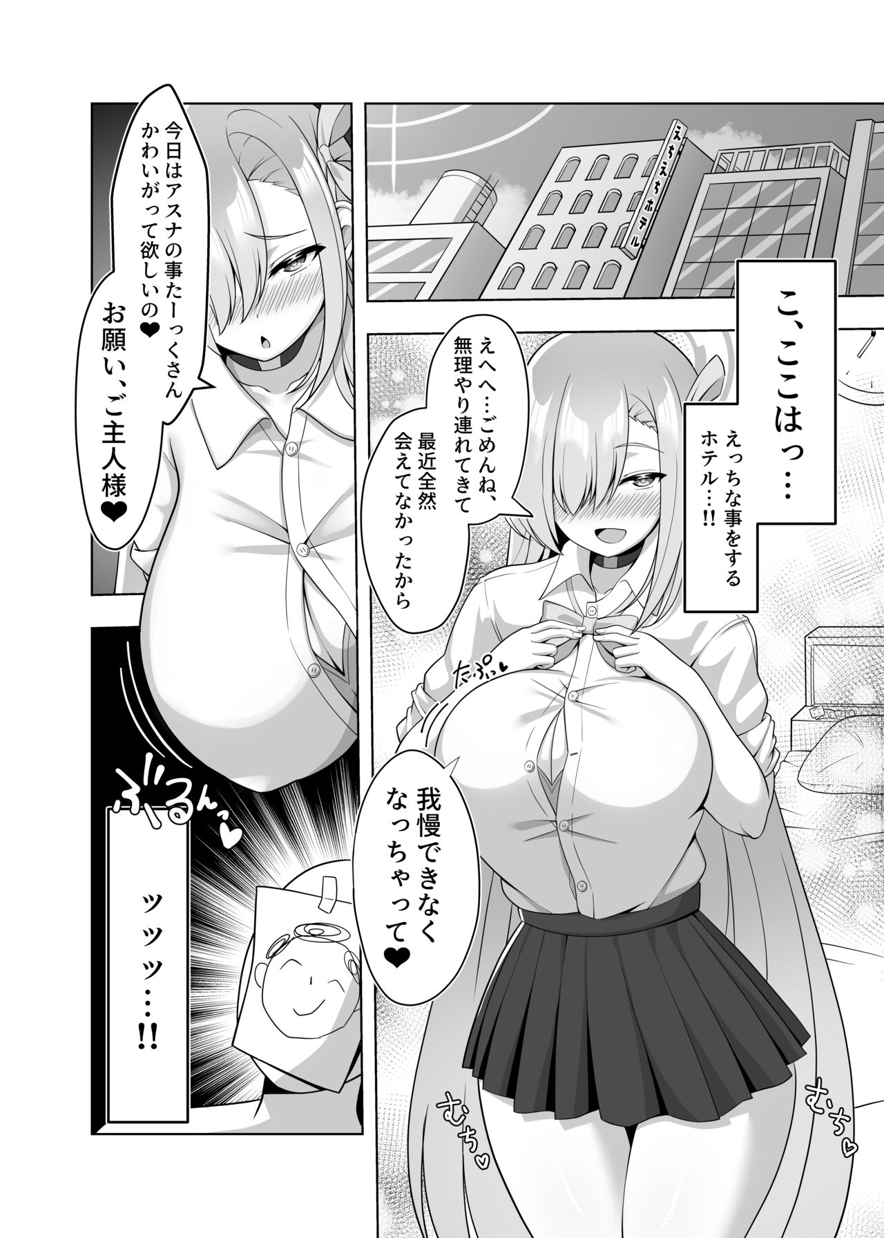 い◯のせアスナとすけべする本 page 3 full