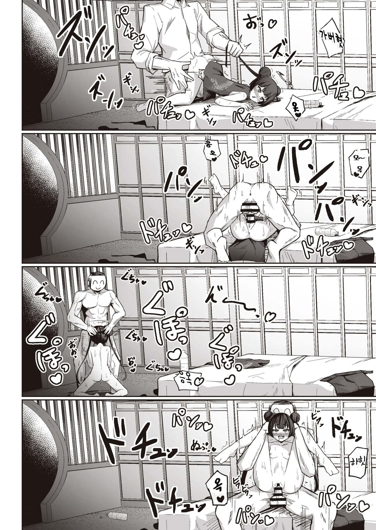 Sensei wa Mesugaki Nanka ni Zettai Makenai ｜ 선생님은 메스가키따위에게 지지않아 page 12 full