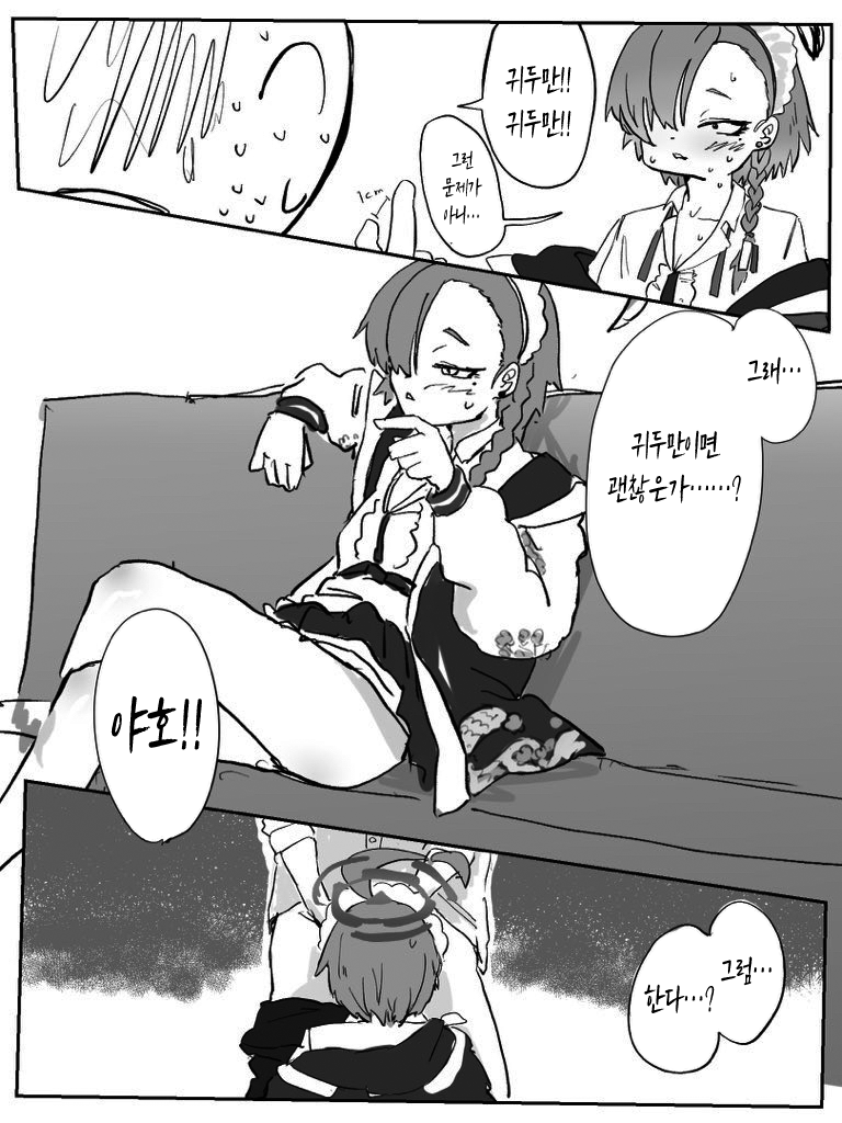미카모 네루가 최면 따위에 걸릴 리가 없잖아 page 4 full