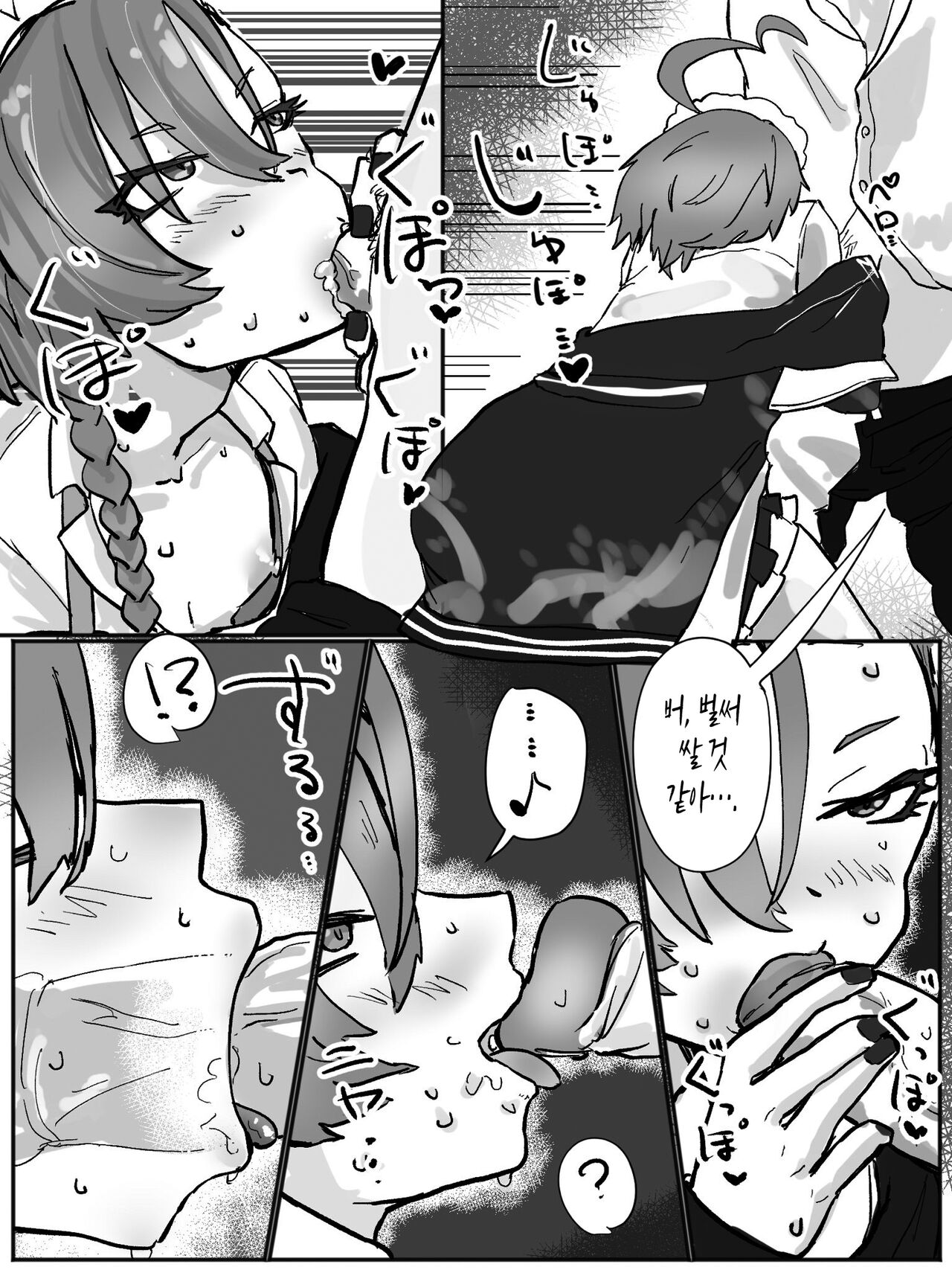 미카모 네루가 최면 따위에 걸릴 리가 없잖아 page 7 full