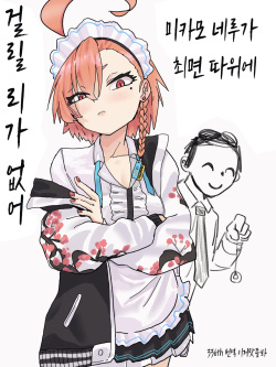 미카모 네루가 최면 따위에 걸릴 리가 없잖아