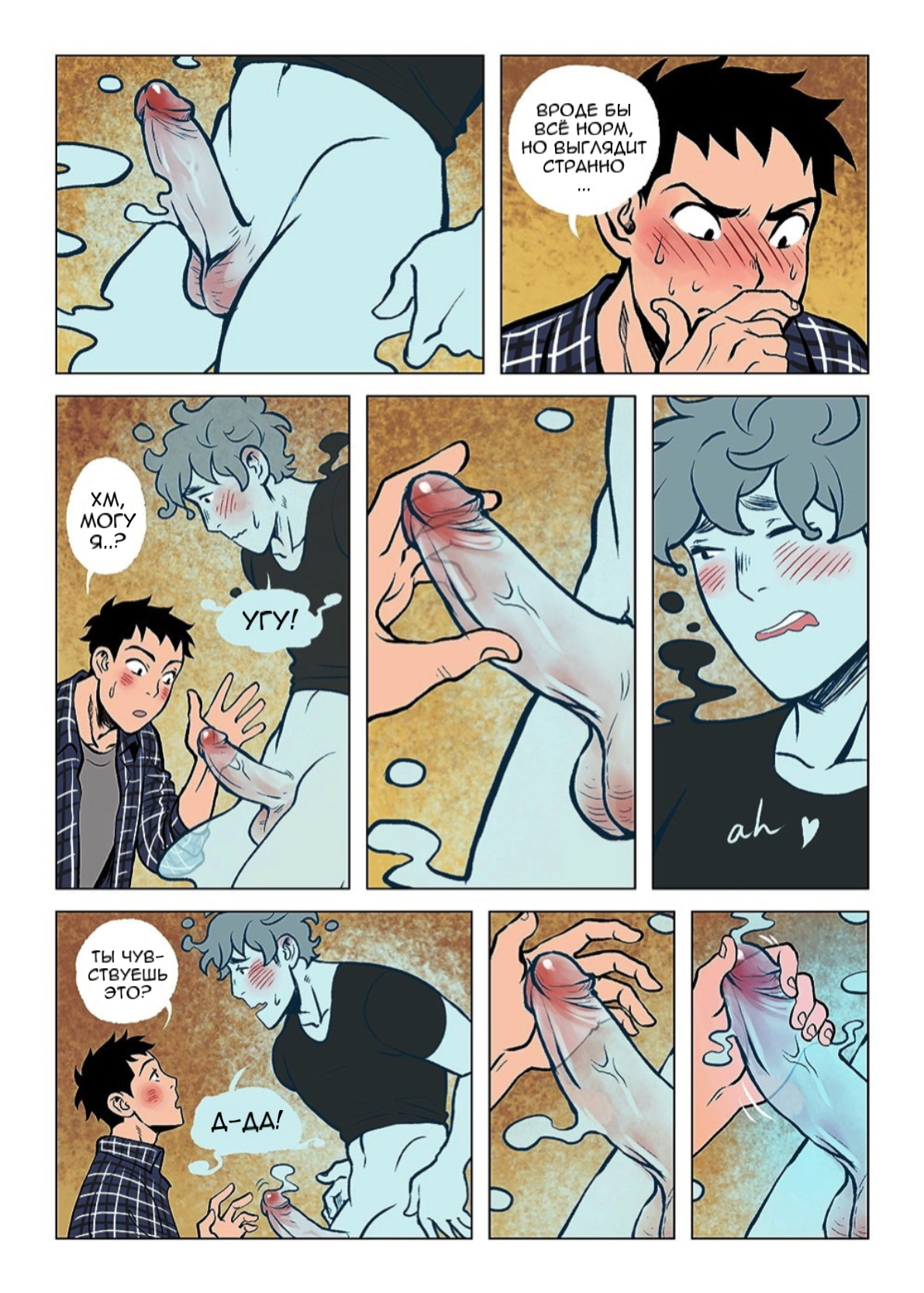 Got my ghost! comic page 12 full