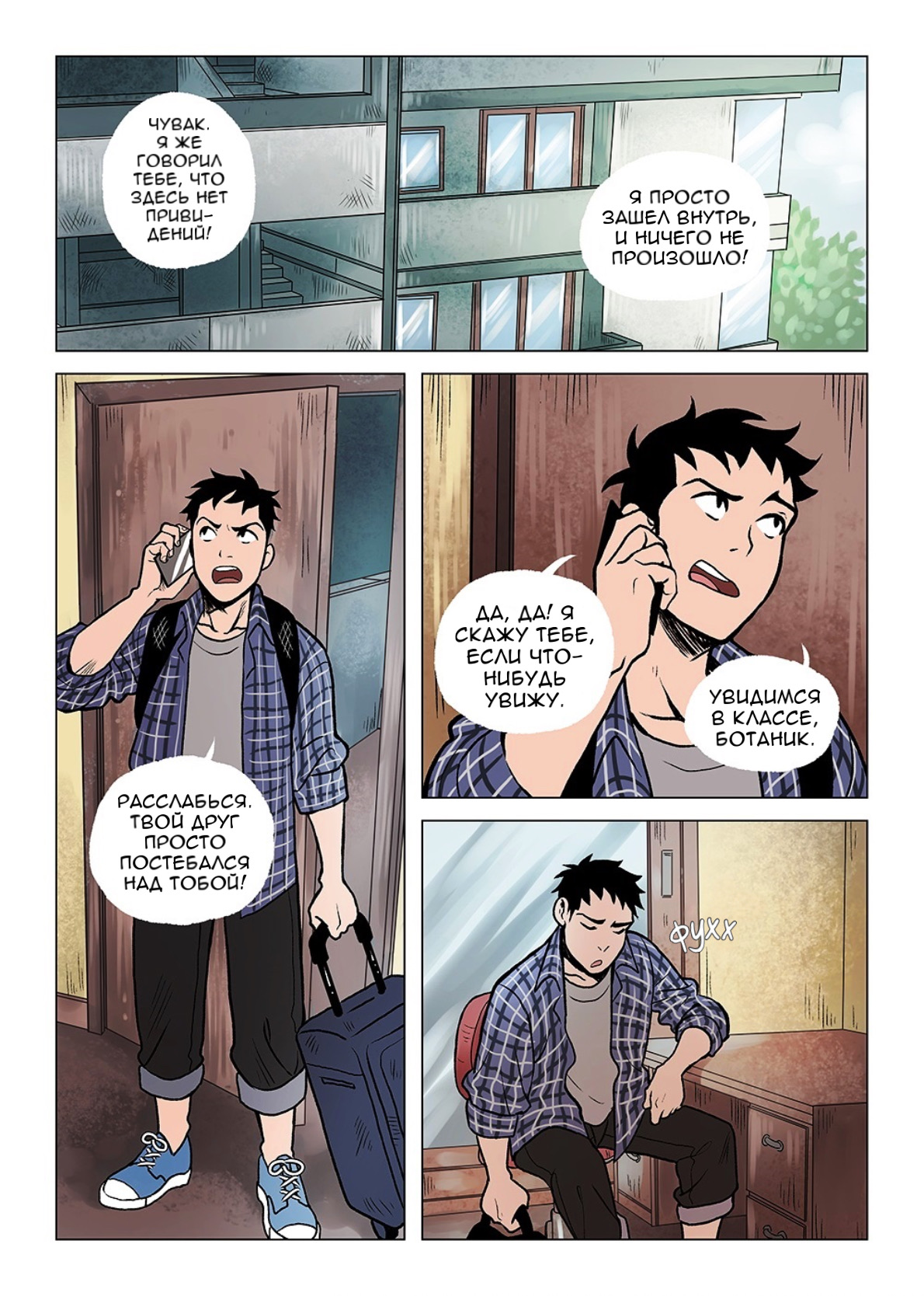 Got my ghost! comic page 2 full