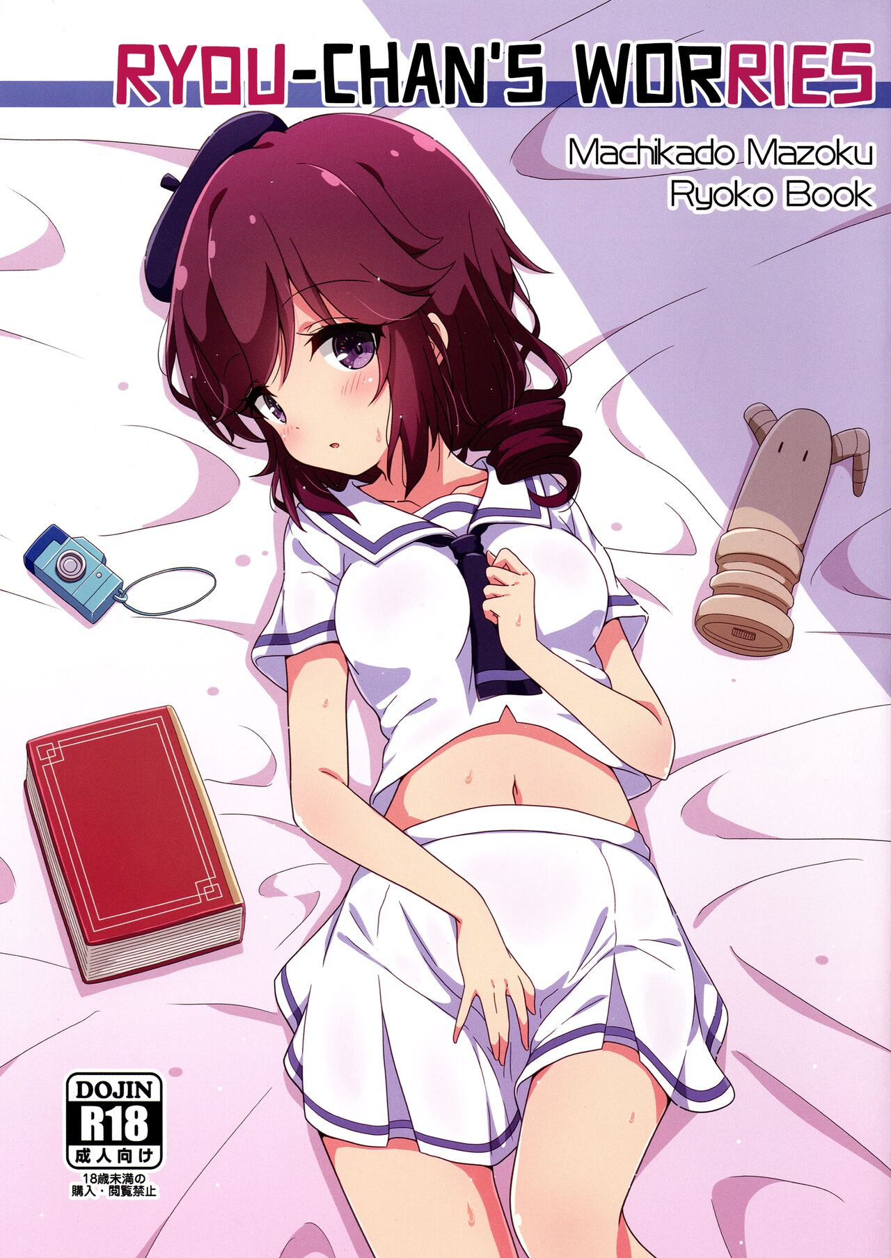 Ryo-chan no Nayamigoto | Ryou-chan's Worries page 1 full